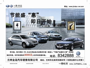 一汽大眾蘭州金島節能產品惠民工程啟動，大眾油品助力綠色出行