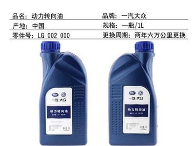 大眾捷達轉向助力油選擇與更換指南 型號、步驟與注意事項