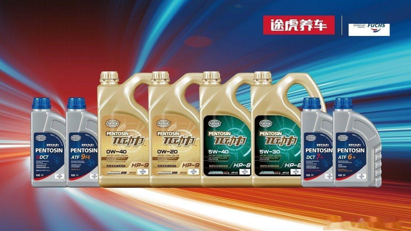 途虎養車攜手福斯首推π動力潤滑油，以精準用油理念引領養車新風尚