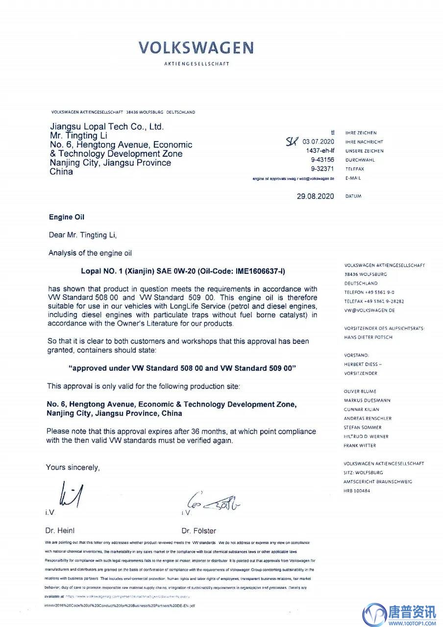 龍蟠汽、柴國六型機油全新上市 為大眾油品市場注入新活力