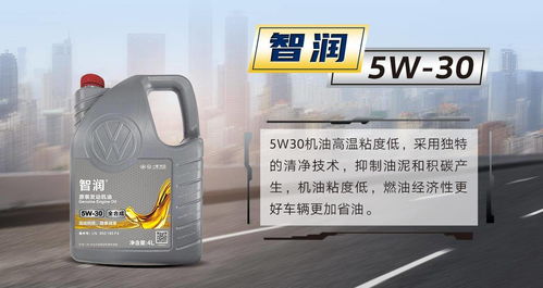 一汽大眾車主專屬福利 原裝機(jī)油智潤(rùn)品牌推廣活動(dòng)即將開(kāi)啟