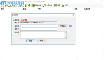 軟格網站服務監控軟件 1.0.0.0 官方版下載指南