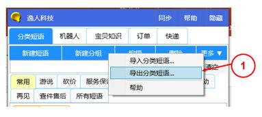 千牛機(jī)器人 千牛客服輔助軟件 千牛聊天輔助軟件 千牛聊天機(jī)器人 淘寶客服機(jī)器人 淘寶自動(dòng)聊天 淘寶聊天機(jī)器人 客服機(jī)器人 客服輔助軟件 鉆石客服